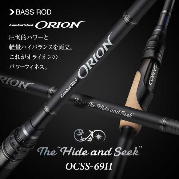 Orion Hide and Seek OCSS-65H - Evergreen